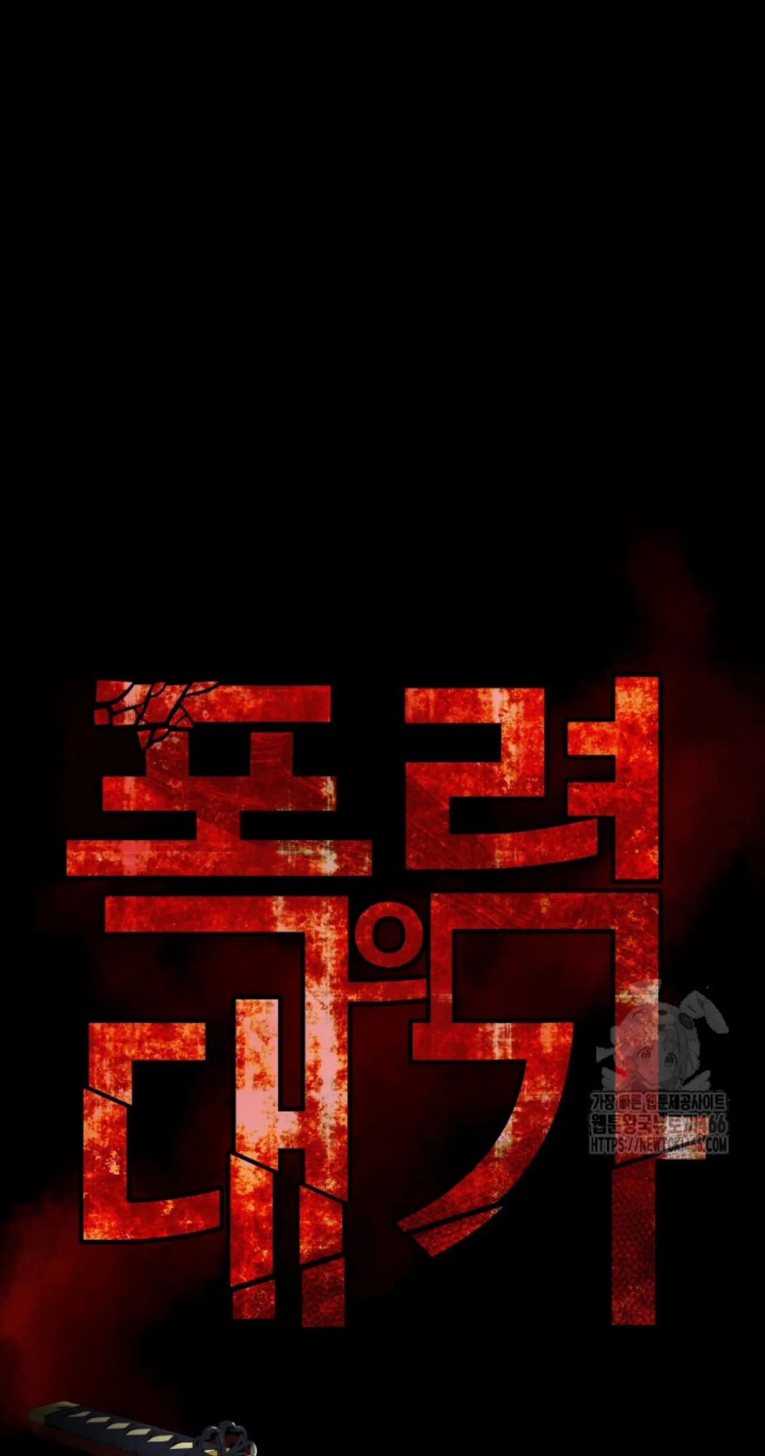 Blade of Retribution ดาบแห_งการลงท_ณฑ_ ตอนที่ ตอนที่ 54 รูปที่ 19