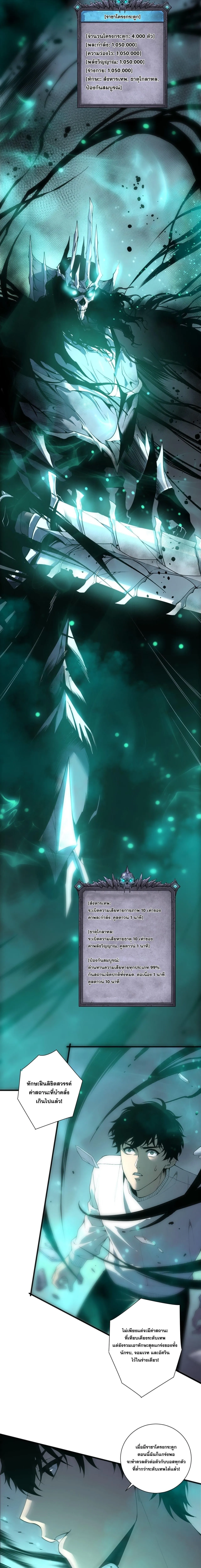 Disastrous Necromancer ราช_นน_กอ_ญเช_ญว_ญญาณ ตอนที่ ตอนที่ 246 รูปที่ 9