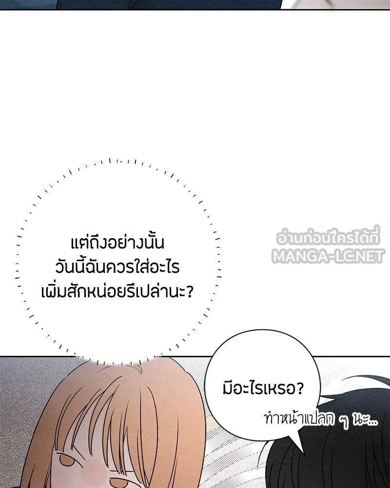 เป็นวัยรุ่นมันเหนื่อย ตอนที่ 30 รูปที่ 6