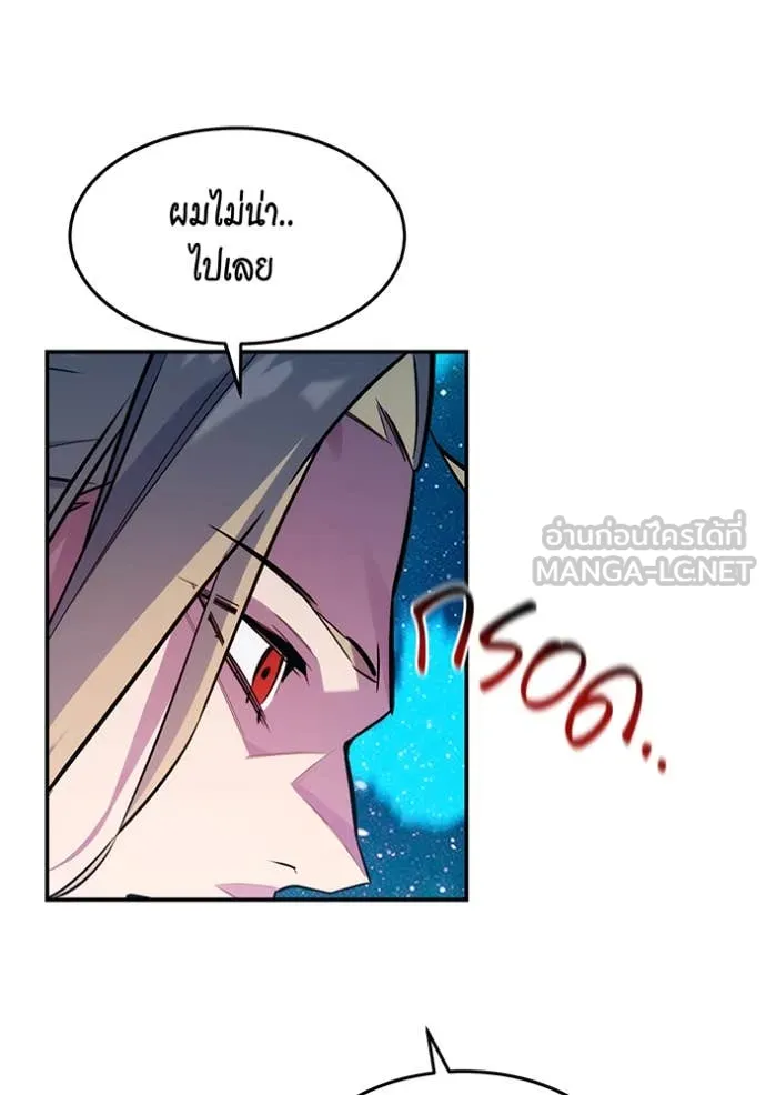 แยกร่าง ล่าอัตโนมัติ ตอนที่ 163 รูปที่ 51