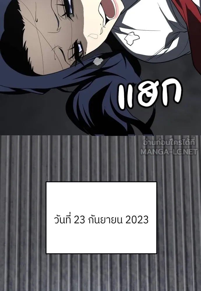 สนามเด็กล่า ตอนที่ 45 รูปที่ 3