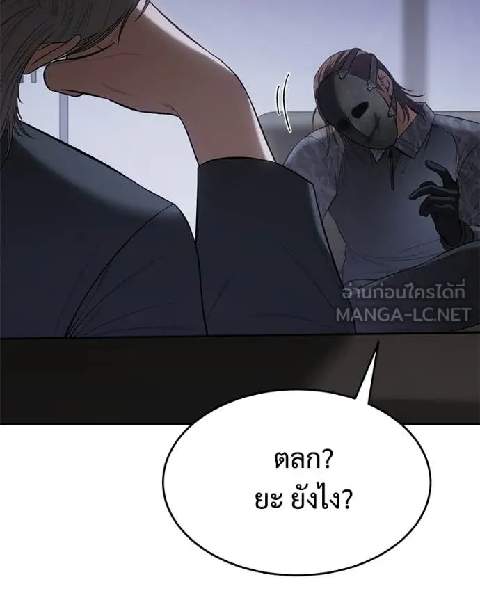 Baek XX ตอนที่ 153 รูปที่ 69