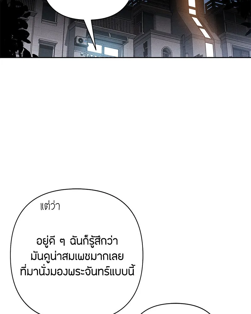 เป็นวัยรุ่นมันเหนื่อย ตอนที่ 69 รูปที่ 80