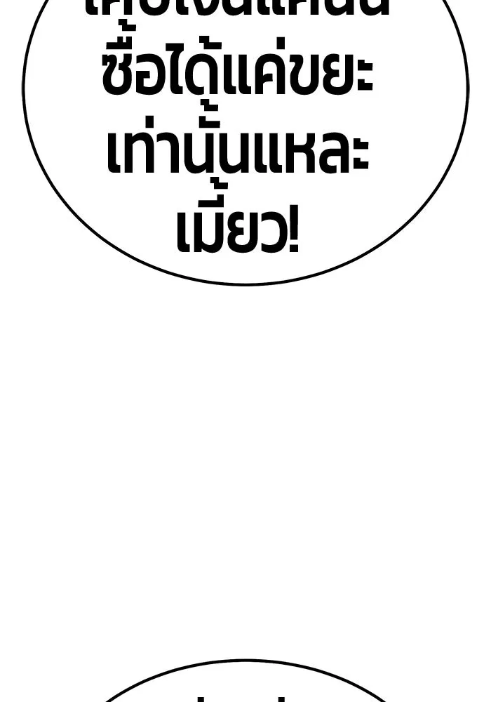 +99 ท่อนไม้พร้อมบวก ตอนที่ 64 คนลวง (2) รูปที่ 386