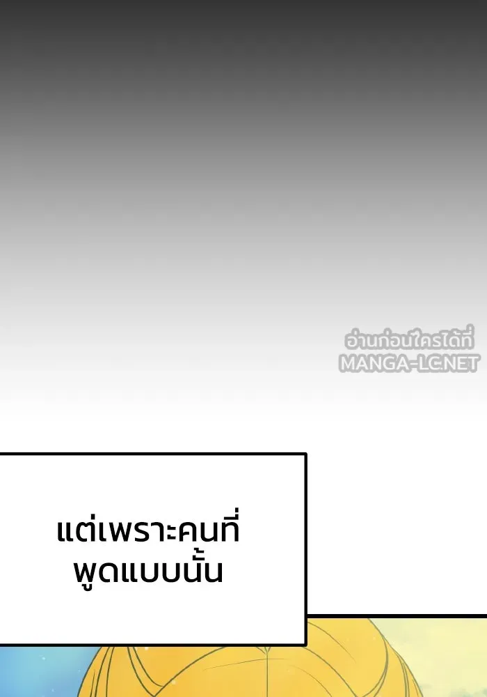 รักนี้ไม่มีรีไซเคิล ตอนที่ 11 รูปที่ 117