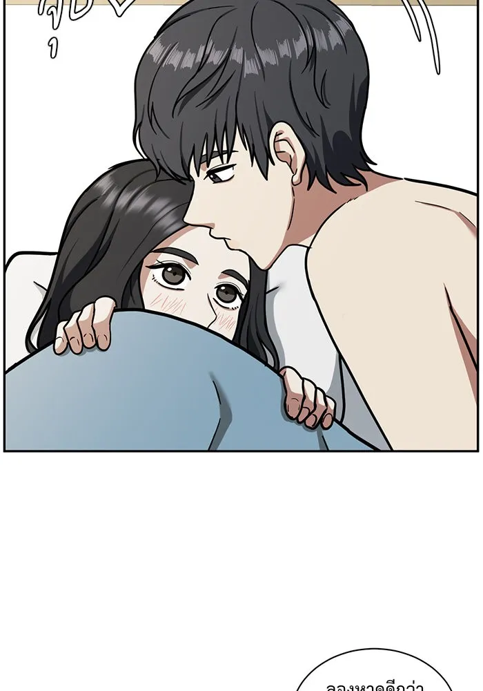 ช่วยเปลี่ยนฉันที ตอนที่ 50. แบซอนจู 16 รูปที่ 173