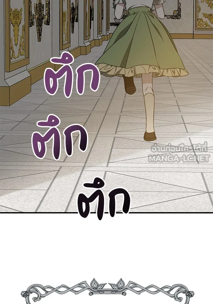 ครอบครัวพรรค์นั้น ฉันไม่มีวันกลับไป ตอนที่ 51 รูปที่ 78