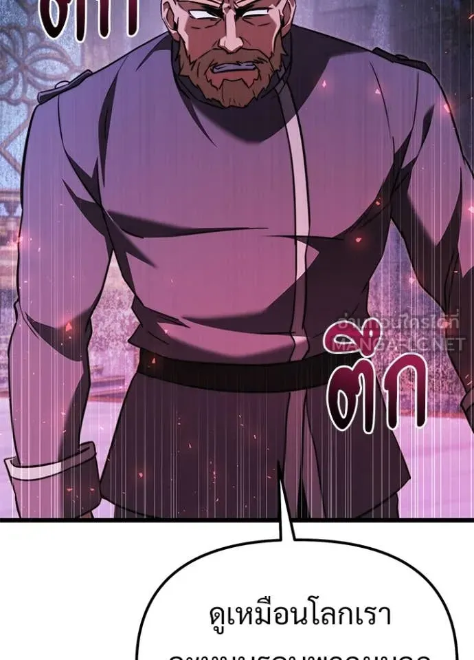อัศวินดำล่าท้าเวลา ตอนที่ 113 รูปที่ 49