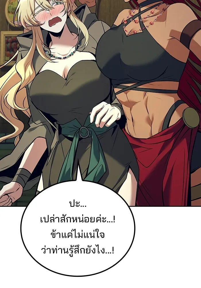 ครัวจอมเวท ตอนที่ 117 รูปที่ 133