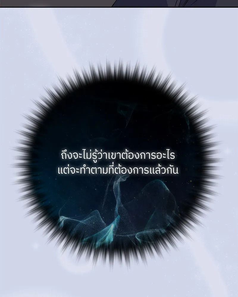 แด่ความเกลียดชัง ตอนที่ 19 รูปที่ 140