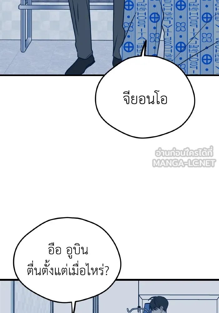 รักนี้ไม่มีรีไซเคิล ตอนที่ 16 รูปที่ 114