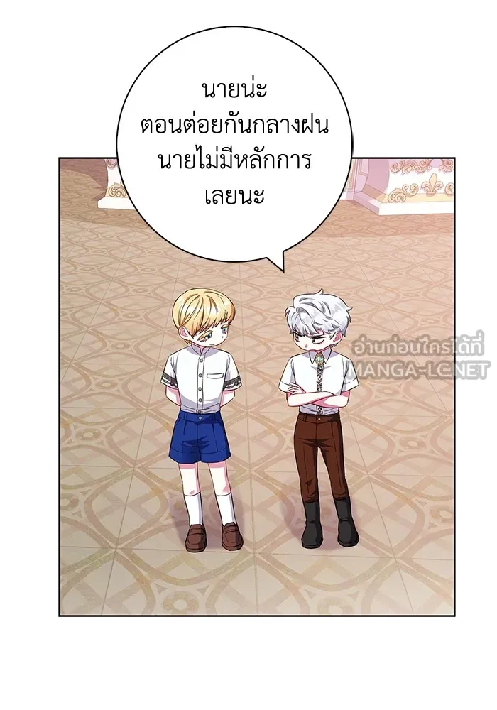 ฉันกลายเป็นแม่พระเอกนิยายจอมเสเพล ตอนที่ 28 รูปที่ 15