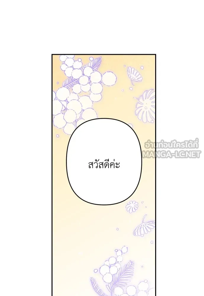 เลดี้มินต์ ตอนที่ 90 รูปที่ 33