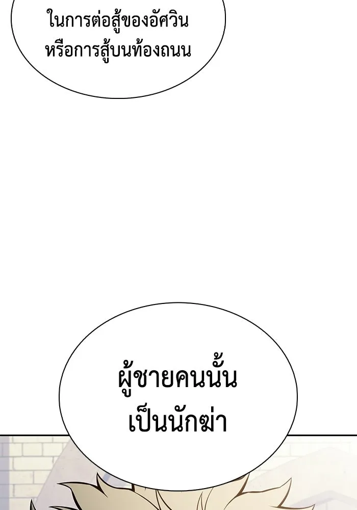 ลูกชายคนเล็กของดยุกคือมือสังหาร ตอนที่ 124 รูปที่ 127