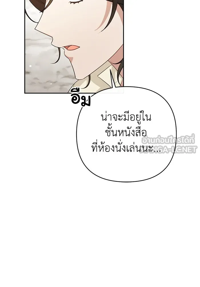อยู่ดี ๆ ก็มีนางเอกนิยายเป็นเพื่อนบ้าน ตอนที่ 27 รูปที่ 36