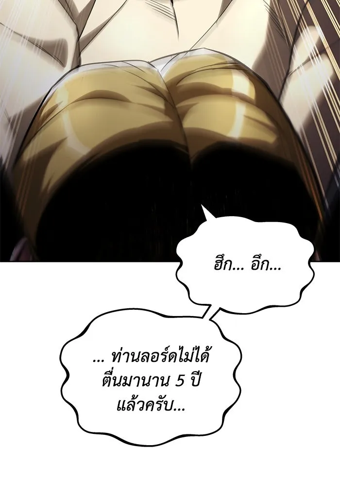ชีวิตพลิกผันของลอร์ดผู้เกียจคร้าน ตอนที่ 31 ออกไปสู่โลกภายนอก (2) รูปที่ 67