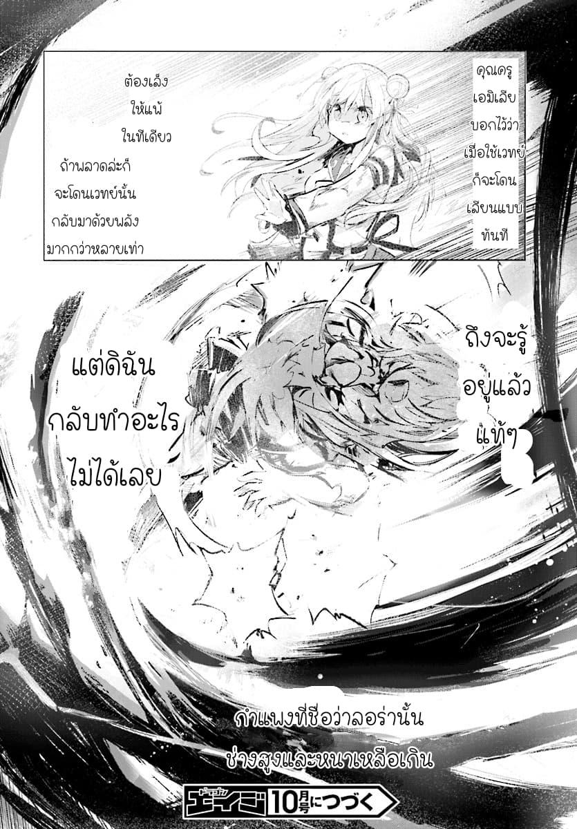 Manga-lc-com อ่านมังงะ อ่านการ์ตูน ออนไลน์ ฟรี Kenshi o Mezashite Nyugaku Shitanoni Maho Tekisei 9999 Nandesukedo! ตอนที่ 1 2 3 4 5 6 7 8 9 10 11 12 13 14 ฟรี ไม่มีโฆษณา Manga-lc - อ่าน มังงะ อ่าน การ์ตูน ออนไลน์ อ่านมังงะ ฟรี