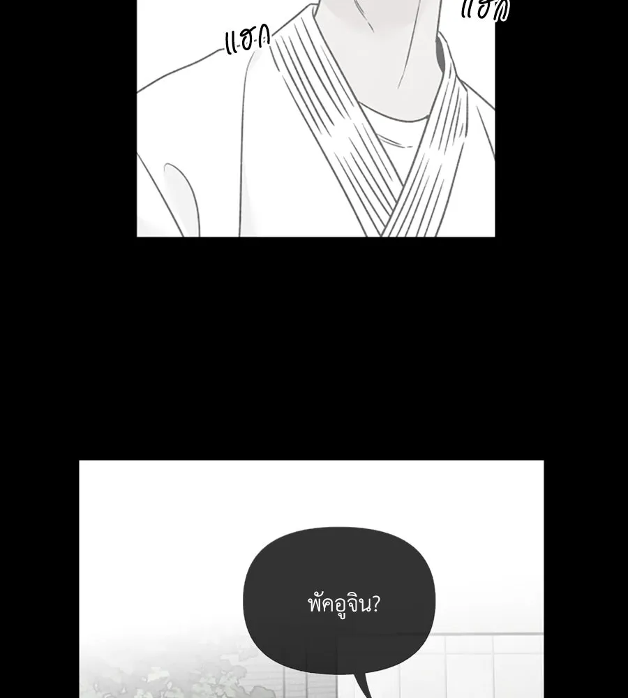 เหตุผลของคนไม่อยากอยู่ ตอนที่ 81 รูปที่ 62