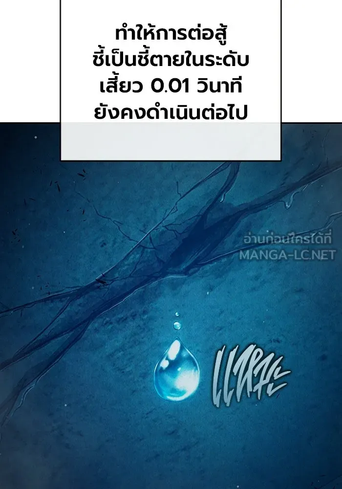 เยาวชนคนคุก ตอนที่ 98 รูปที่ 84