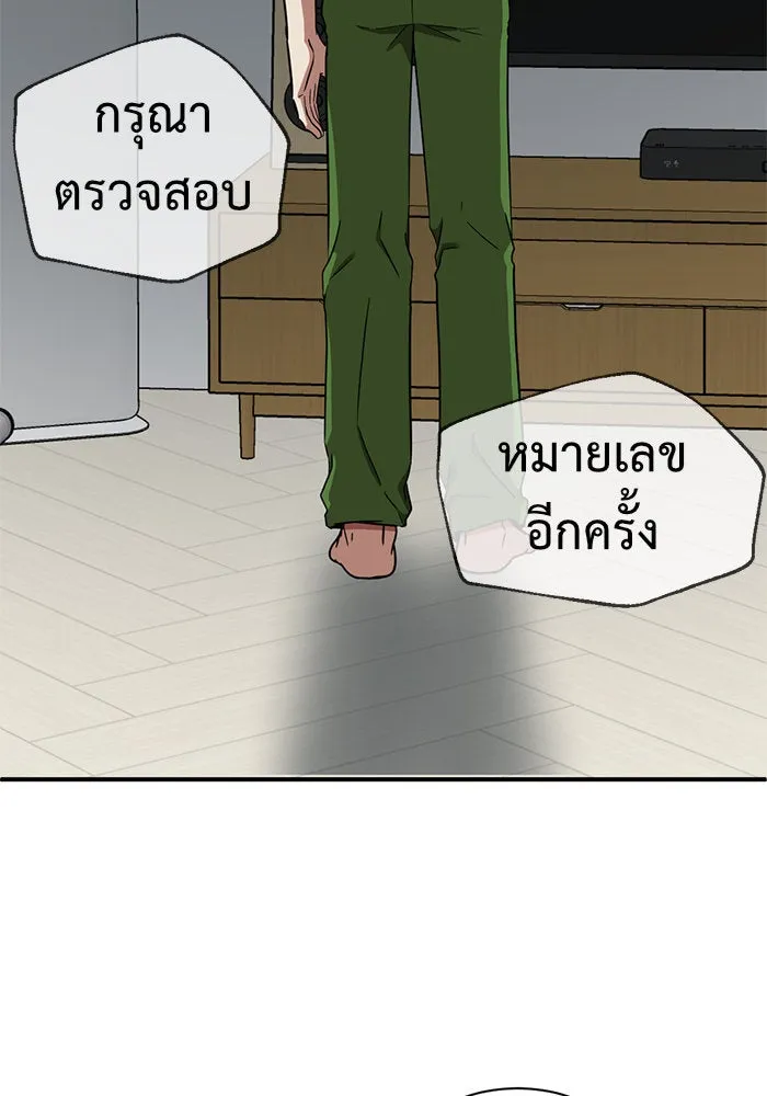 ช่วยเปลี่ยนฉันที ตอนที่ 69. ยอมินซอ 19 รูปที่ 44