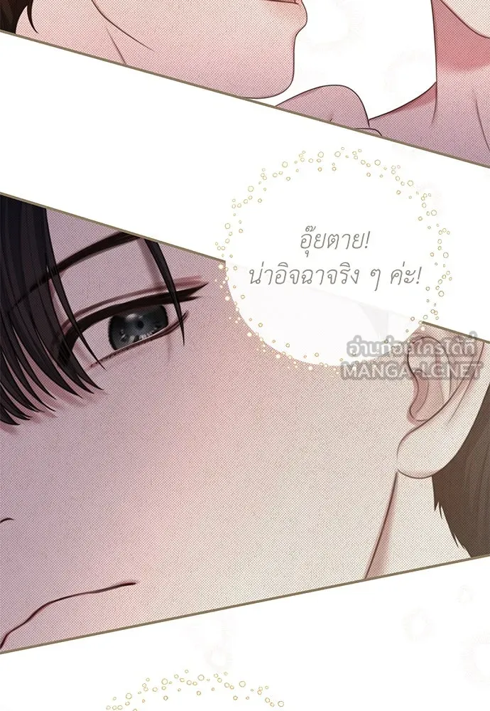 สาวใช้อย่างฉัน ขอเลือกหันหลังให้นาย ตอนที่ 20 รูปที่ 90