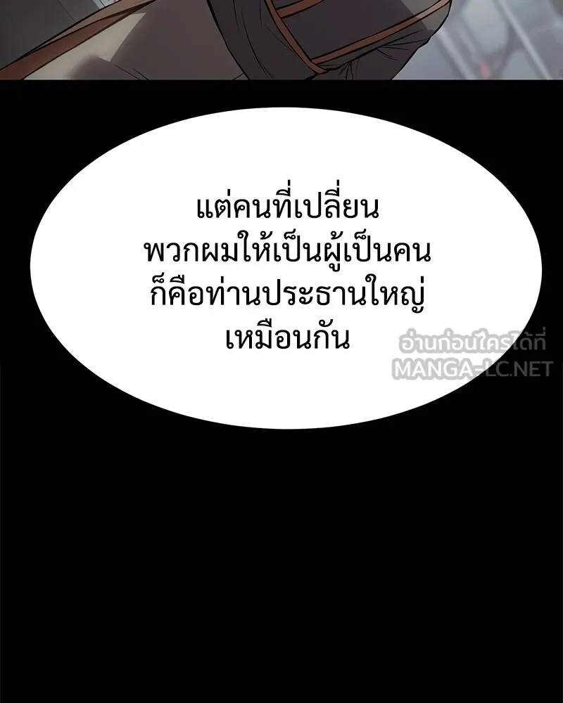 แบคXX ตอนที่ 66 รูปที่ 30