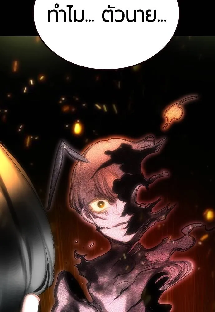 Jungle Juice ตอนที่ 130 รูปที่ 88