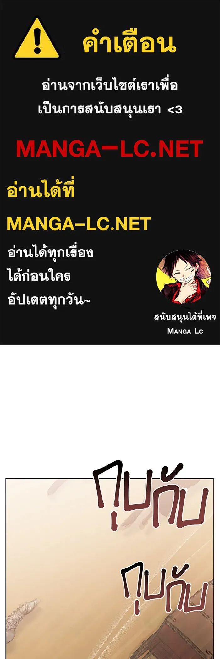 หนูน้อยทรราช ตอนที่ 40 รูปที่ 1