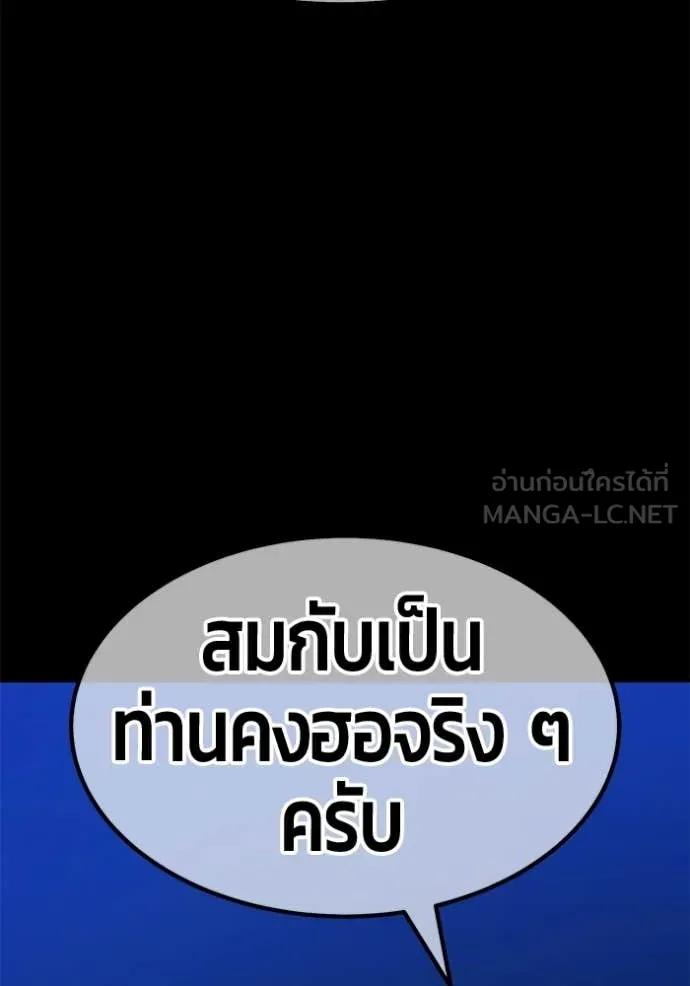 +99 ท่อนไม้ ตอนที่ 191 รูปที่ 266