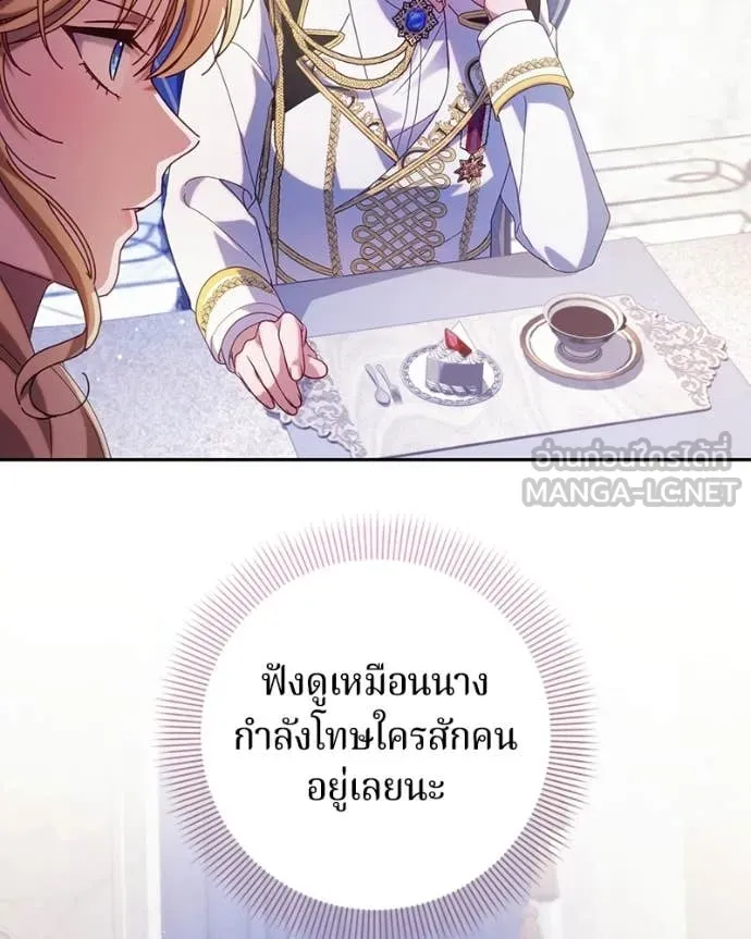 ถ้าเป็นนางร้าย ตอนที่ 46 รูปที่ 31