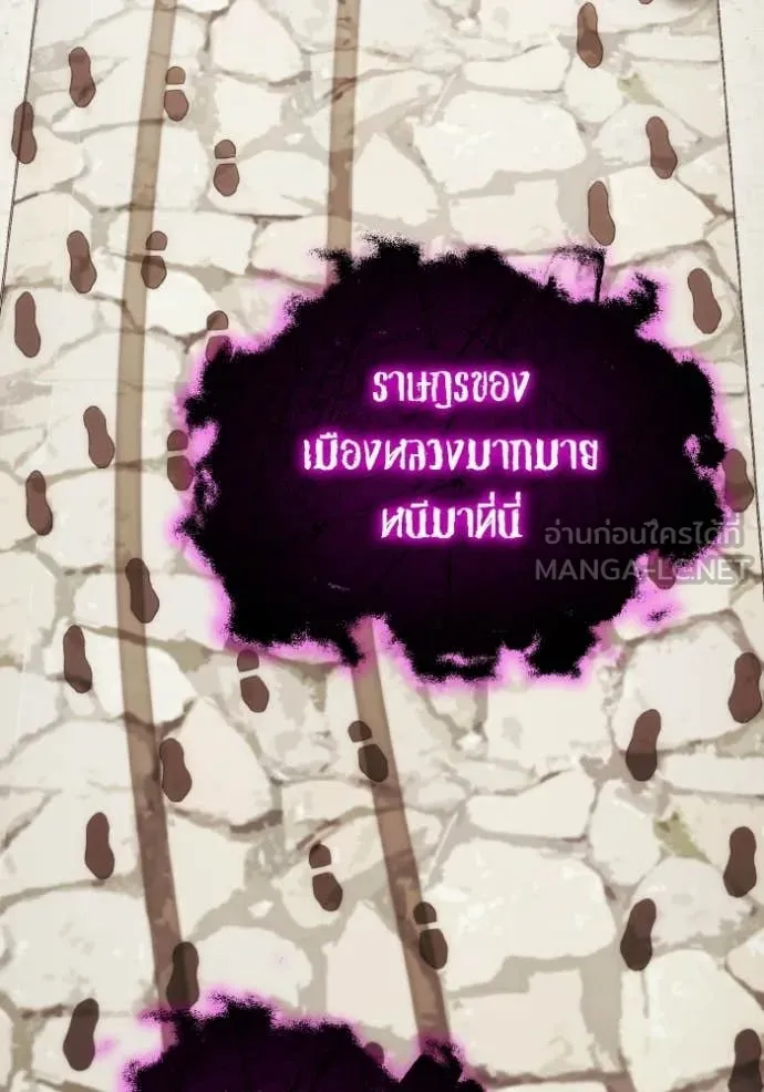 ราชินีจอมมาร ตอนที่ 90 รูปที่ 2
