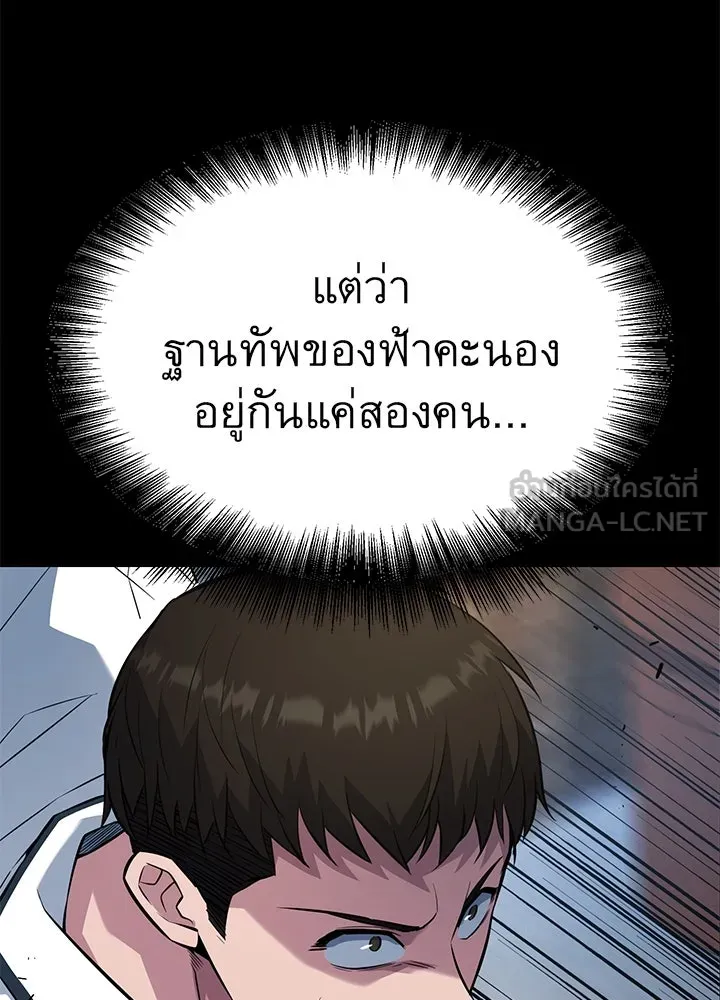 ราชาลานประลอง ตอนที่ 24 รูปที่ 135