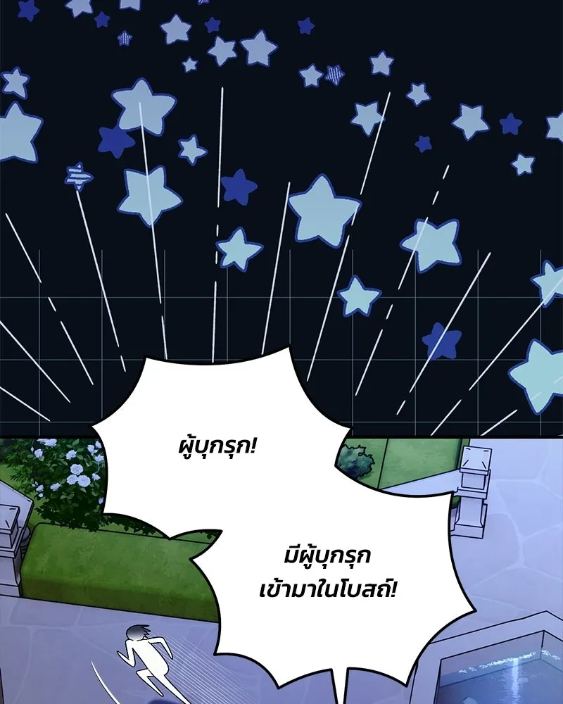 จุ๊บรัก คุณหมาป่า ตอนที่ 28 รูปที่ 113
