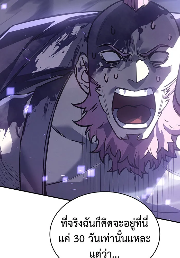 เกิดใหม่พร้อมพลังแห่งราชัน ตอนที่ 14 รูปที่ 158