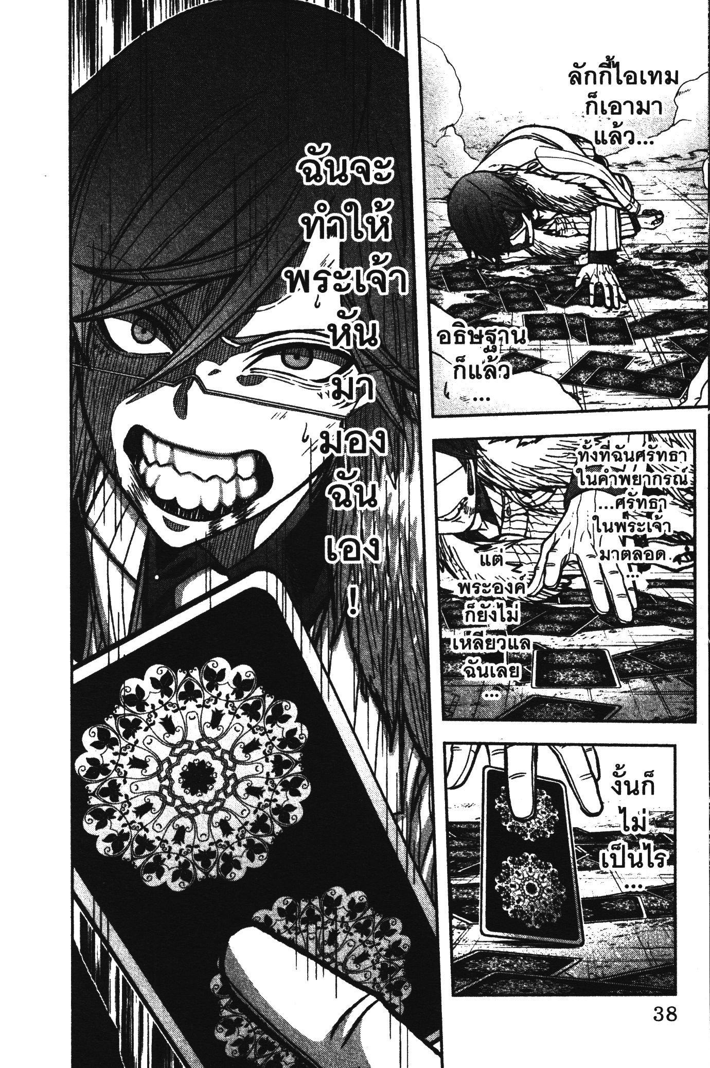 Manga-lc-com อ่านมังงะ อ่านการ์ตูน ออนไลน์ ฟรี Tougen Anki สงครามเลือดอสูร ตอนที่ 1 2 3 4 5 6 7 8 9 10 11 12 13 14 ฟรี ไม่มีโฆษณา Manga-lc - อ่าน มังงะ อ่าน การ์ตูน ออนไลน์ อ่านมังงะ ฟรี