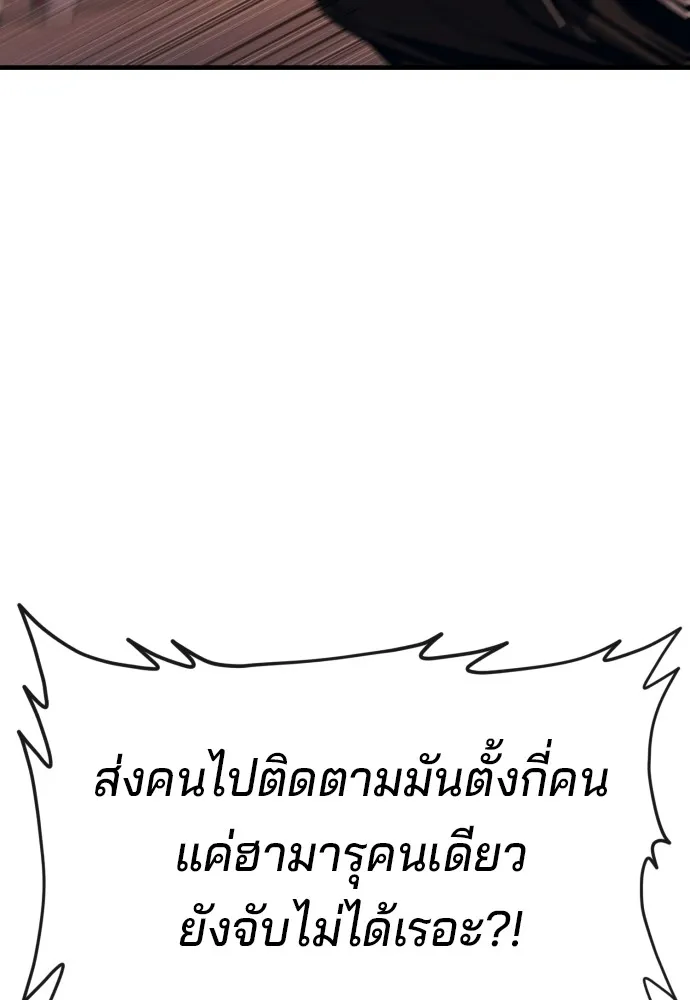 สนิมเชือดเลือดสาด ตอนที่ 18 รูปที่ 34