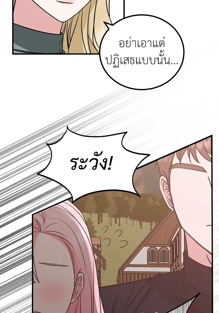 ครอบครัวพรรค์นั้น ฉันไม่มีวันกลับไป ตอนที่ 35 รูปที่ 7