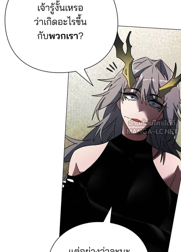 คืนแห่งโทแกบี ตอนที่ 94 รูปที่ 120