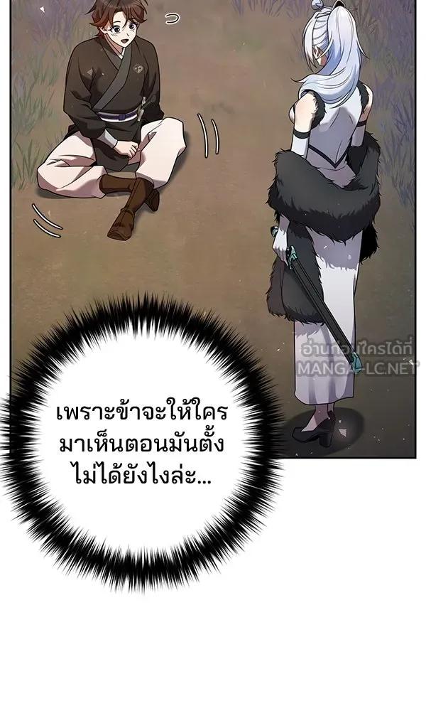 พอแล้วขันที อยากมีเจ้าโลก ตอนที่ 34 รูปที่ 60