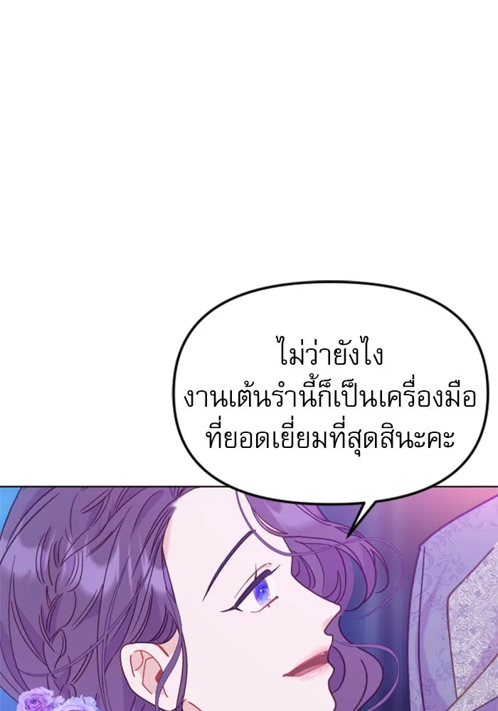 ไม่รักให้ตาย ตอนที่ 24 รูปที่ 143