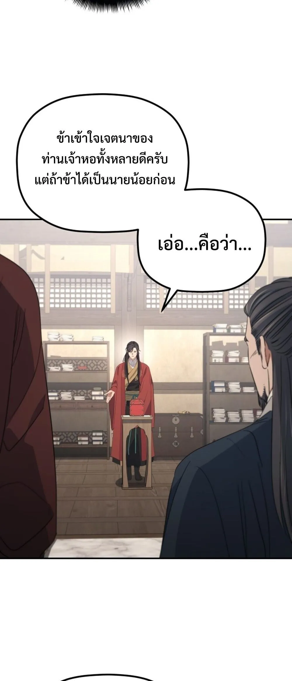 The Youngest Son of the Eunhae Sangdan บ_ตรชายคนส_ดท_องแห_งหอการค_าอ_นเฮ ตอนที่ ตอนที่ 50 รูปที่ 68