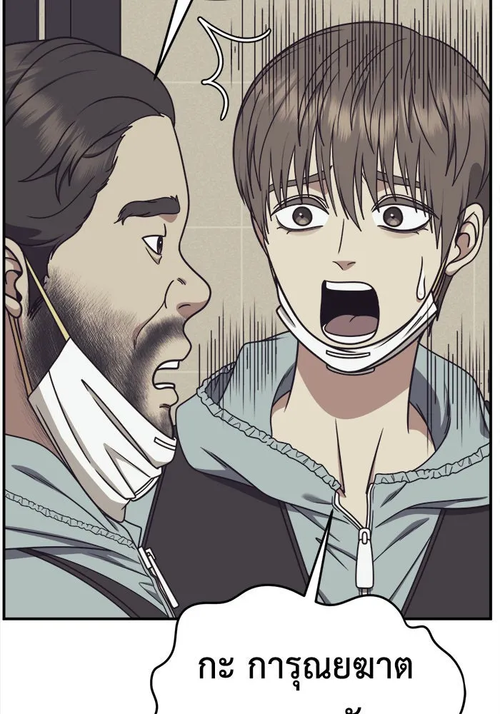 ช่วยเปลี่ยนฉันที ตอนที่ 220. ซีซัน 2 โจเยบิน 2 รูปที่ 29