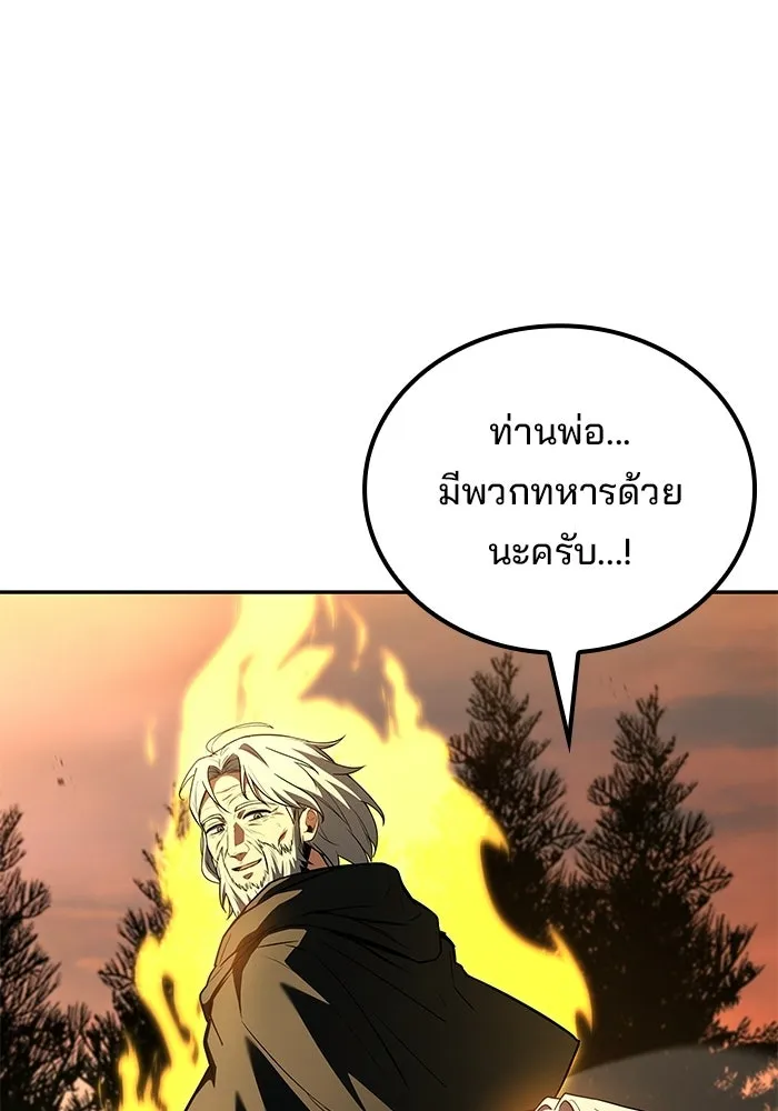 ครัวจอมเวท ตอนที่ 137 รูปที่ 13