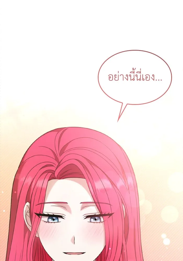 ทำแบบนี้ไม่ได้เพคะ องค์ชาย ตอนที่ 46 รูปที่ 43