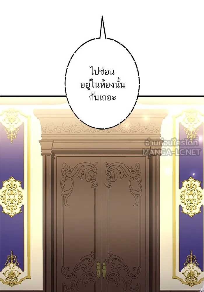 คุณหนูย้อนเวลามาเป็นอัศวิน ตอนที่ 49 รูปที่ 105