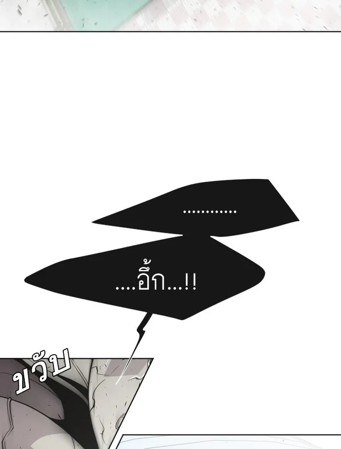 ยุคแห่งยอดมนุษย์ ตอนที่ 72 รูปที่ 56