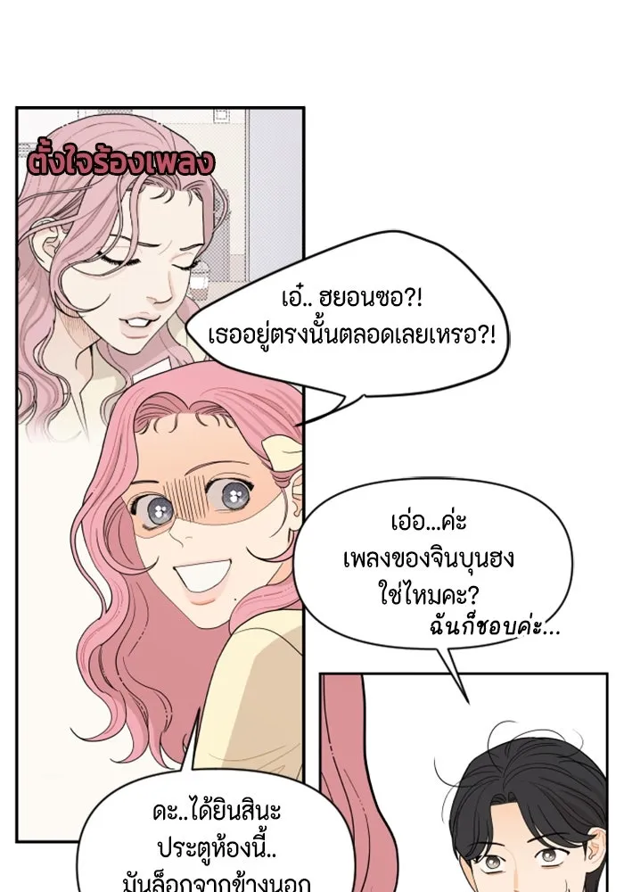จริง ๆ แล้ว โอบารัมน่ะ… ตอนที่ 6 รูปที่ 38