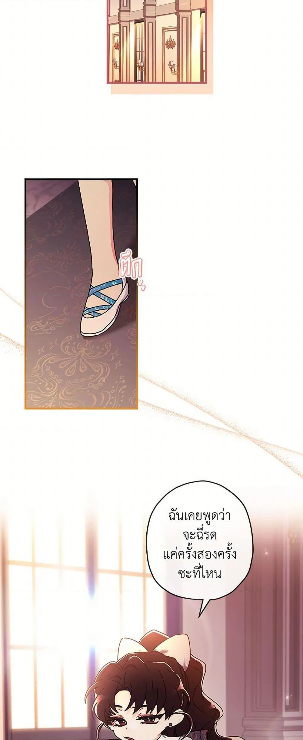 I Became the Male Lead_s Adopted Daughter ฉ_นกลายเป_นล_กสาวบ_ญธรรมของท_านดย_ก ตอนที่ ตอนที่ 102 รูปที่ 23