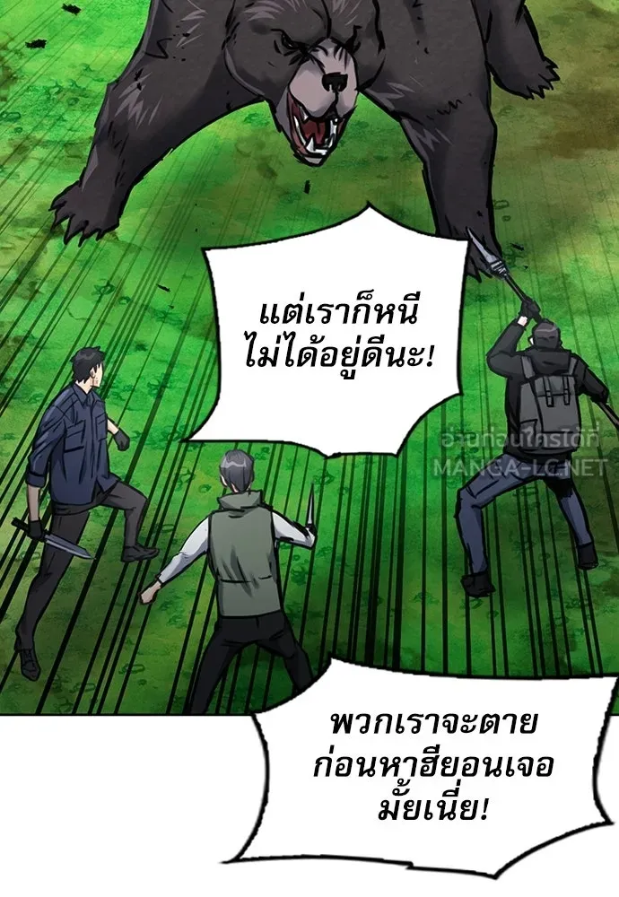 ดรูอิดแห่งสถานีโซล ตอนที่ 59 รูปที่ 18