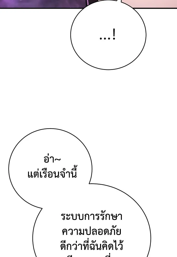 เพชฌฆาตลงทัณฑ์ ตอนที่ 17 รูปที่ 92